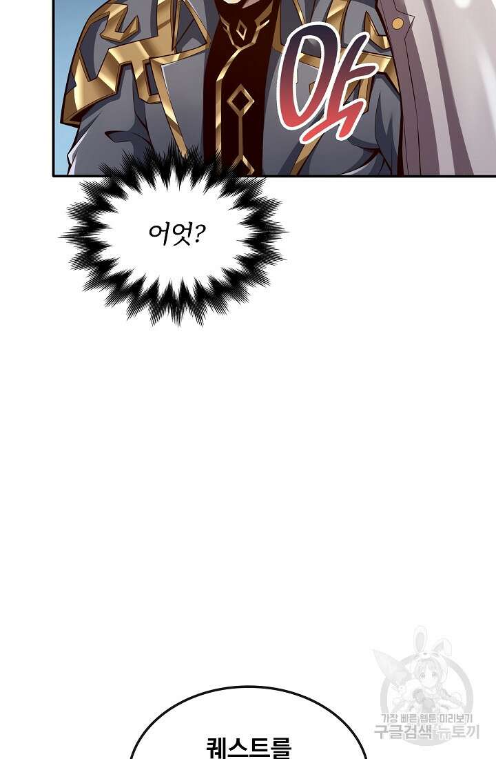 그땐 득템인 줄 몰랐다 8화 24