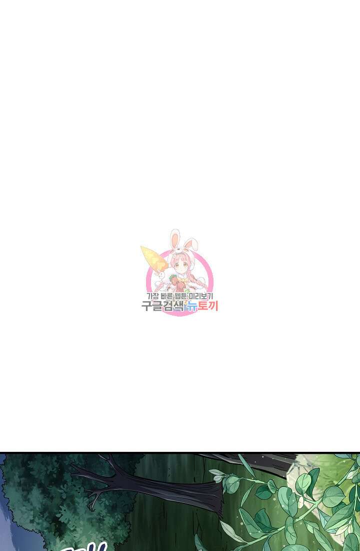 그땐 득템인 줄 몰랐다 14화 1
