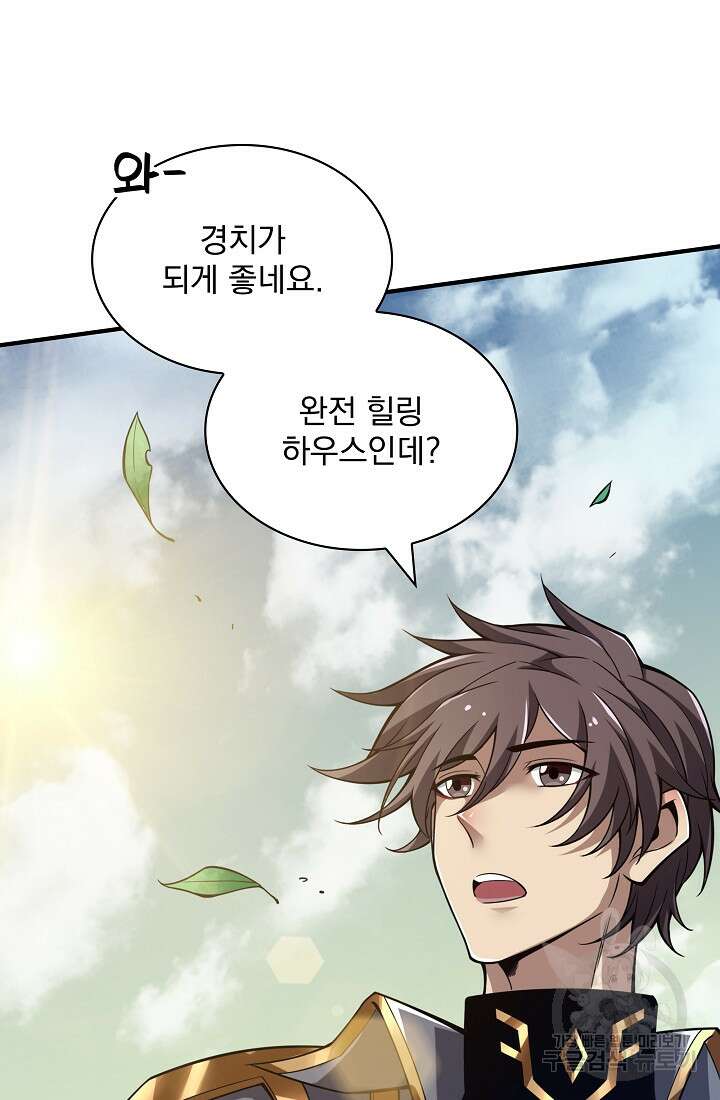 그땐 득템인 줄 몰랐다 14화 5