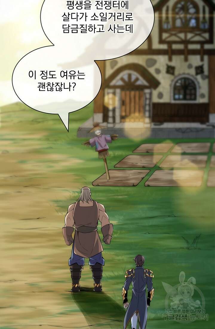 그땐 득템인 줄 몰랐다 14화 9