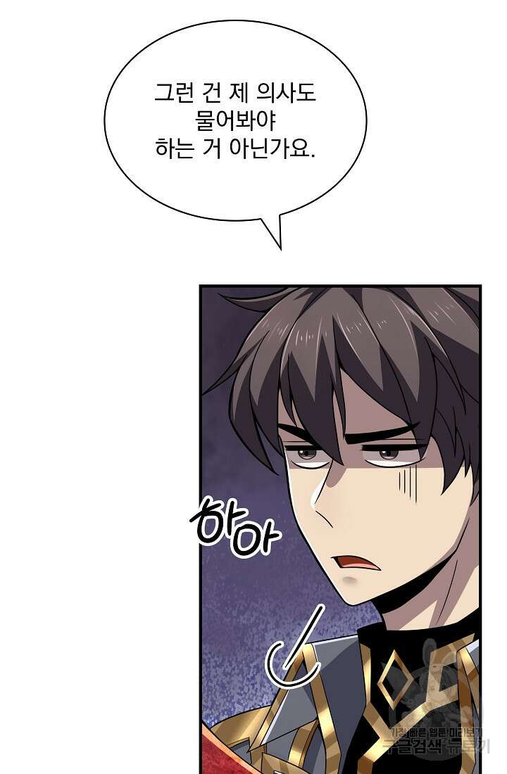 그땐 득템인 줄 몰랐다 14화 15