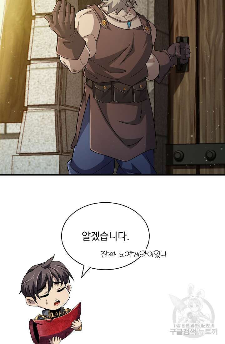 그땐 득템인 줄 몰랐다 14화 18