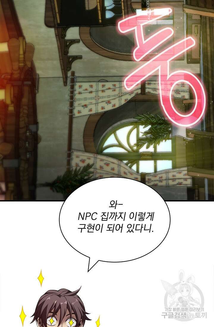 그땐 득템인 줄 몰랐다 14화 22