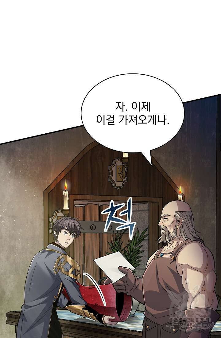 그땐 득템인 줄 몰랐다 14화 24
