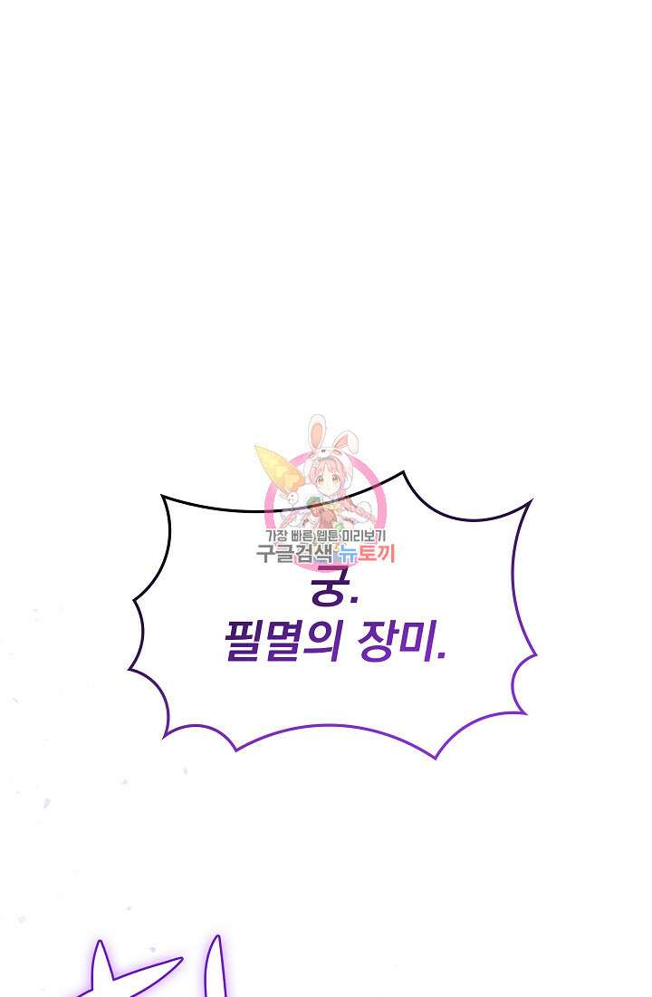 그땐 득템인 줄 몰랐다 21화 1