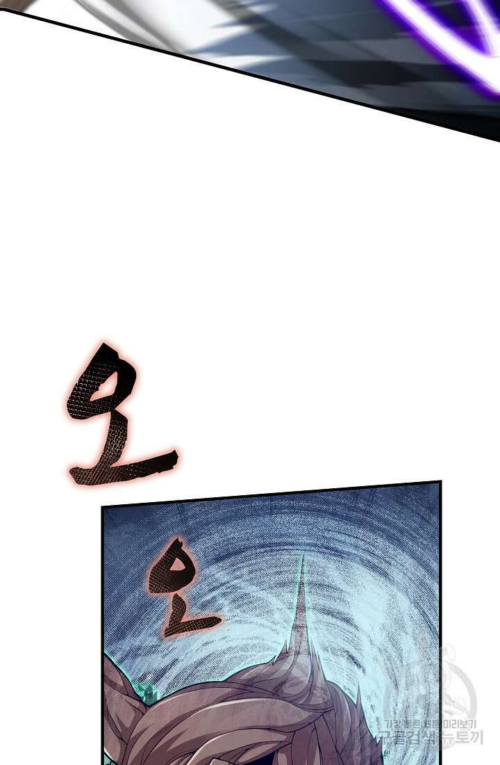 그땐 득템인 줄 몰랐다 21화 4