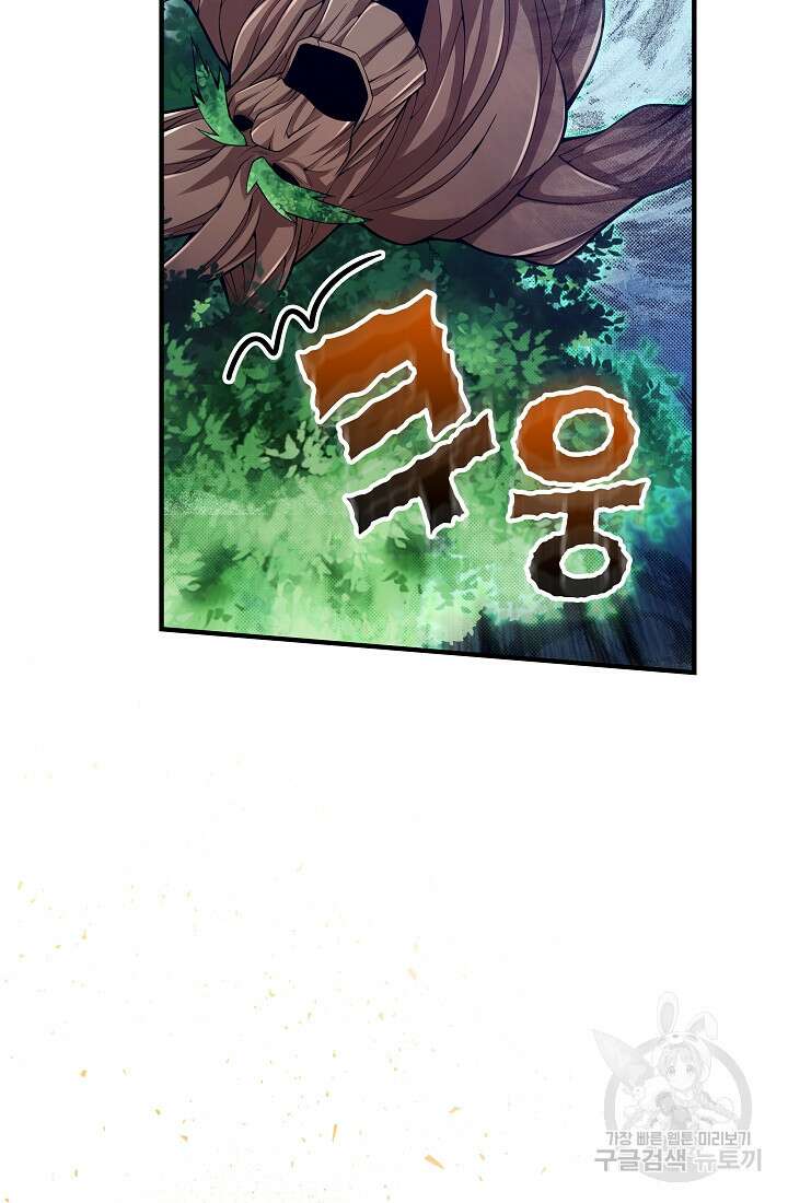 그땐 득템인 줄 몰랐다 21화 5