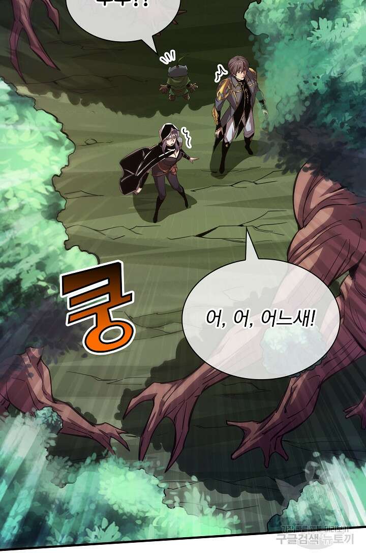 그땐 득템인 줄 몰랐다 21화 16