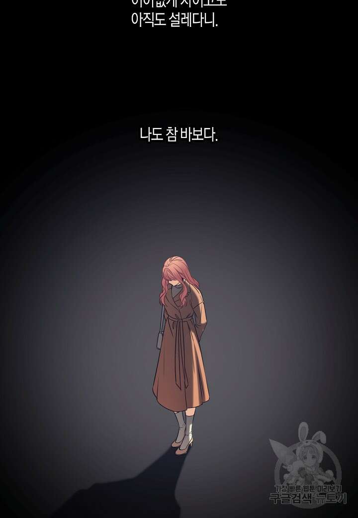 겹사돈 사기단 5화 5