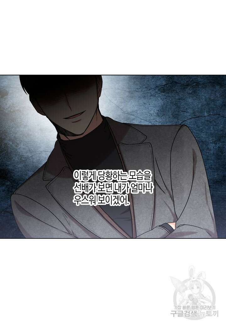 겹사돈 사기단 5화 9