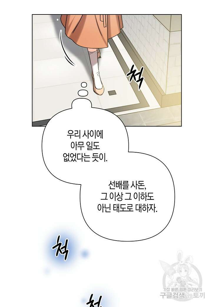 겹사돈 사기단 5화 10
