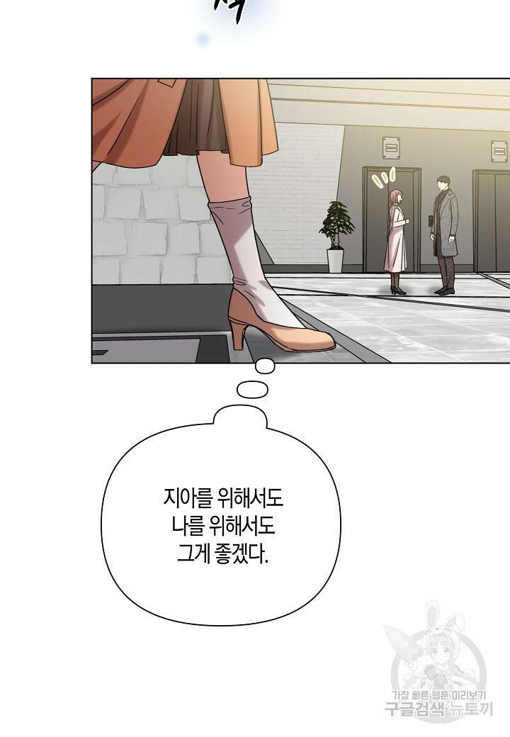 겹사돈 사기단 5화 11
