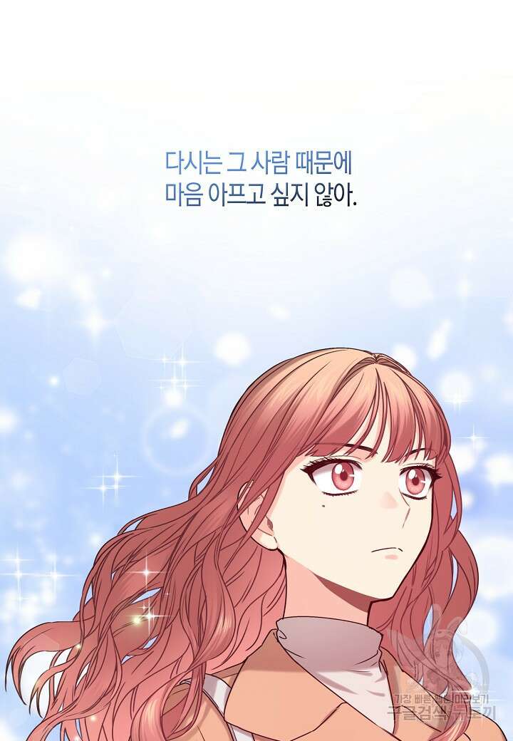 겹사돈 사기단 5화 12