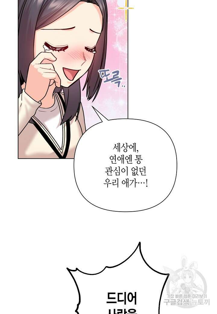 겹사돈 사기단 12화 3