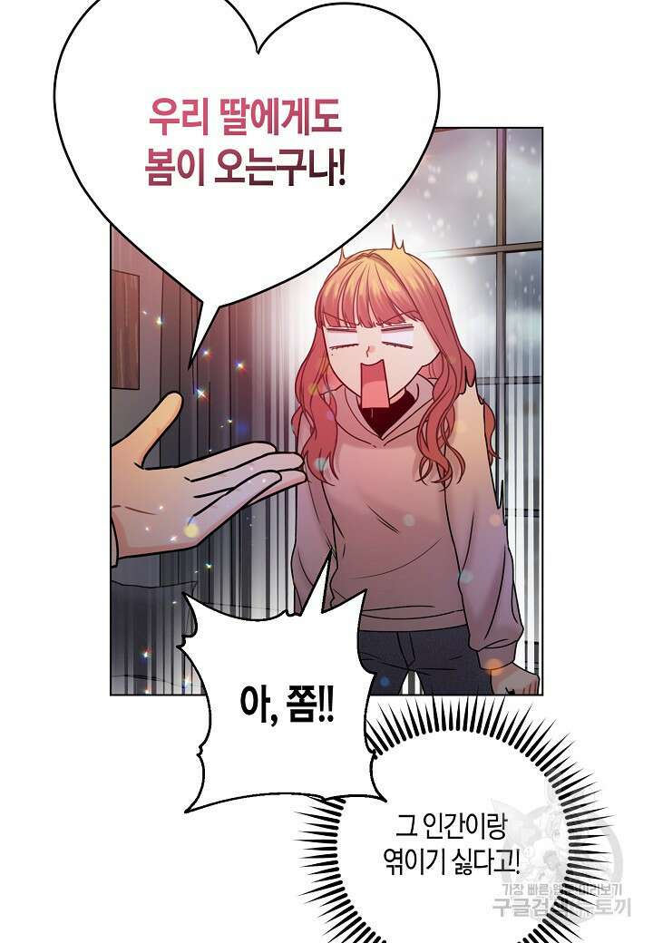 겹사돈 사기단 12화 5