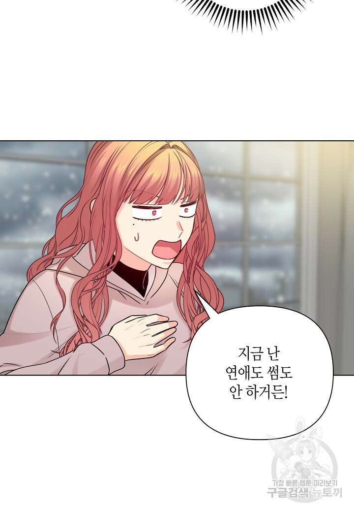 겹사돈 사기단 12화 6