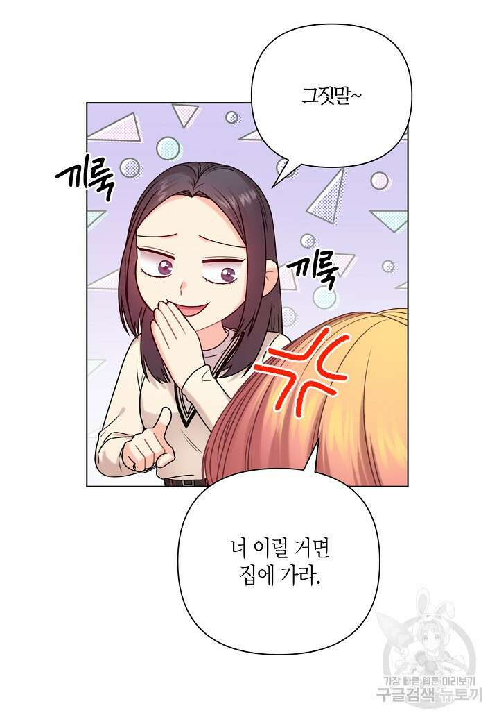 겹사돈 사기단 12화 7
