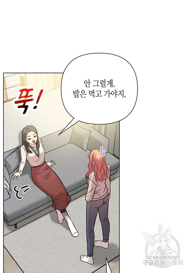 겹사돈 사기단 12화 8