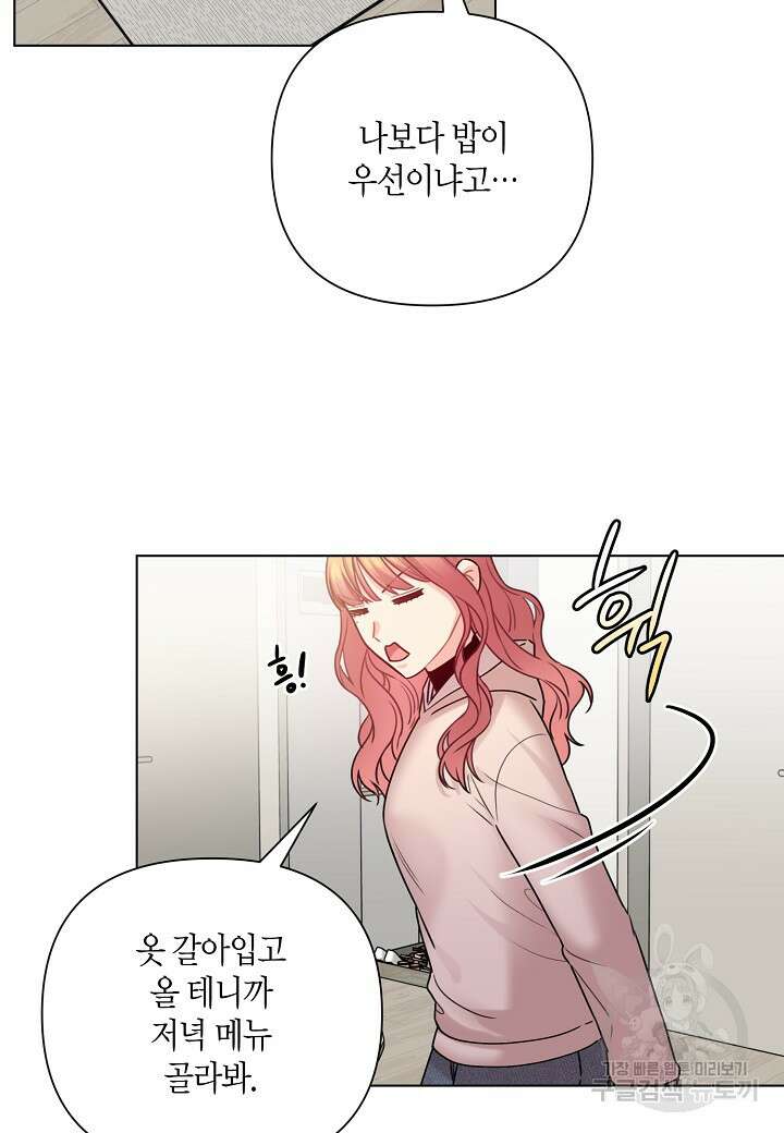 겹사돈 사기단 12화 9
