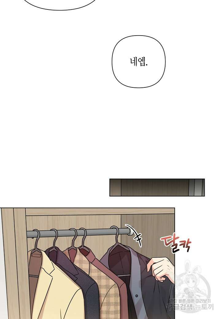겹사돈 사기단 12화 10
