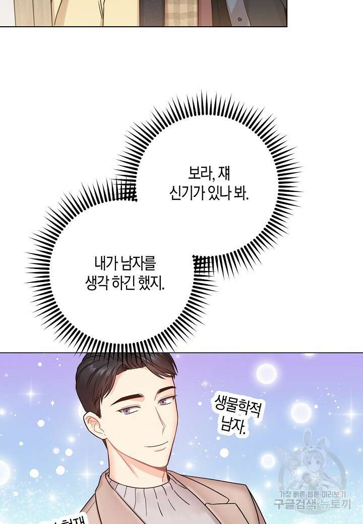 겹사돈 사기단 12화 11