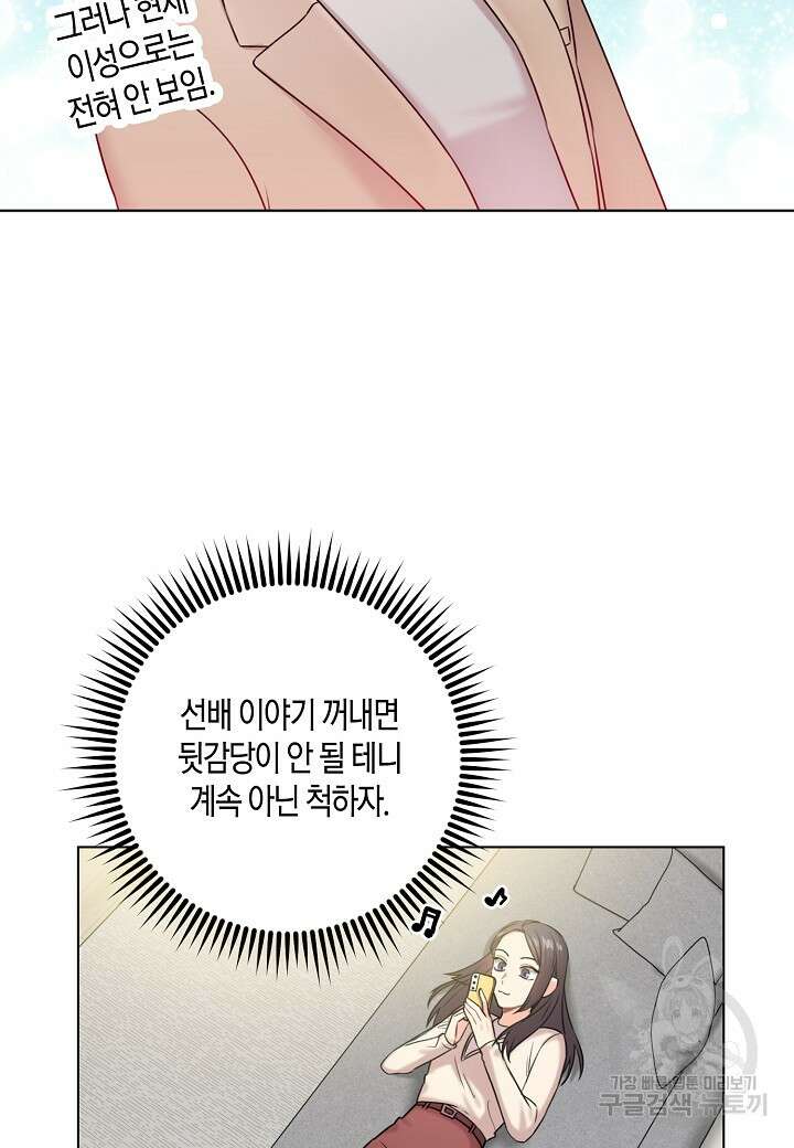 겹사돈 사기단 12화 12