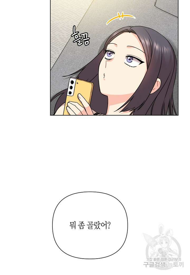 겹사돈 사기단 12화 14