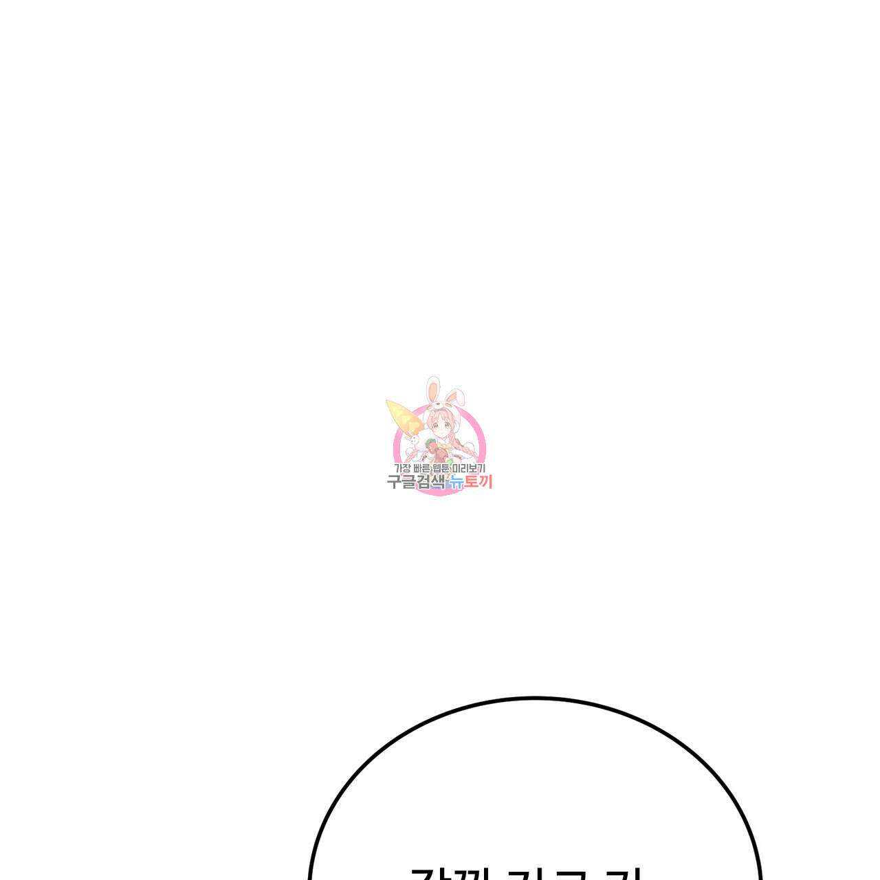폼리스 12화 1