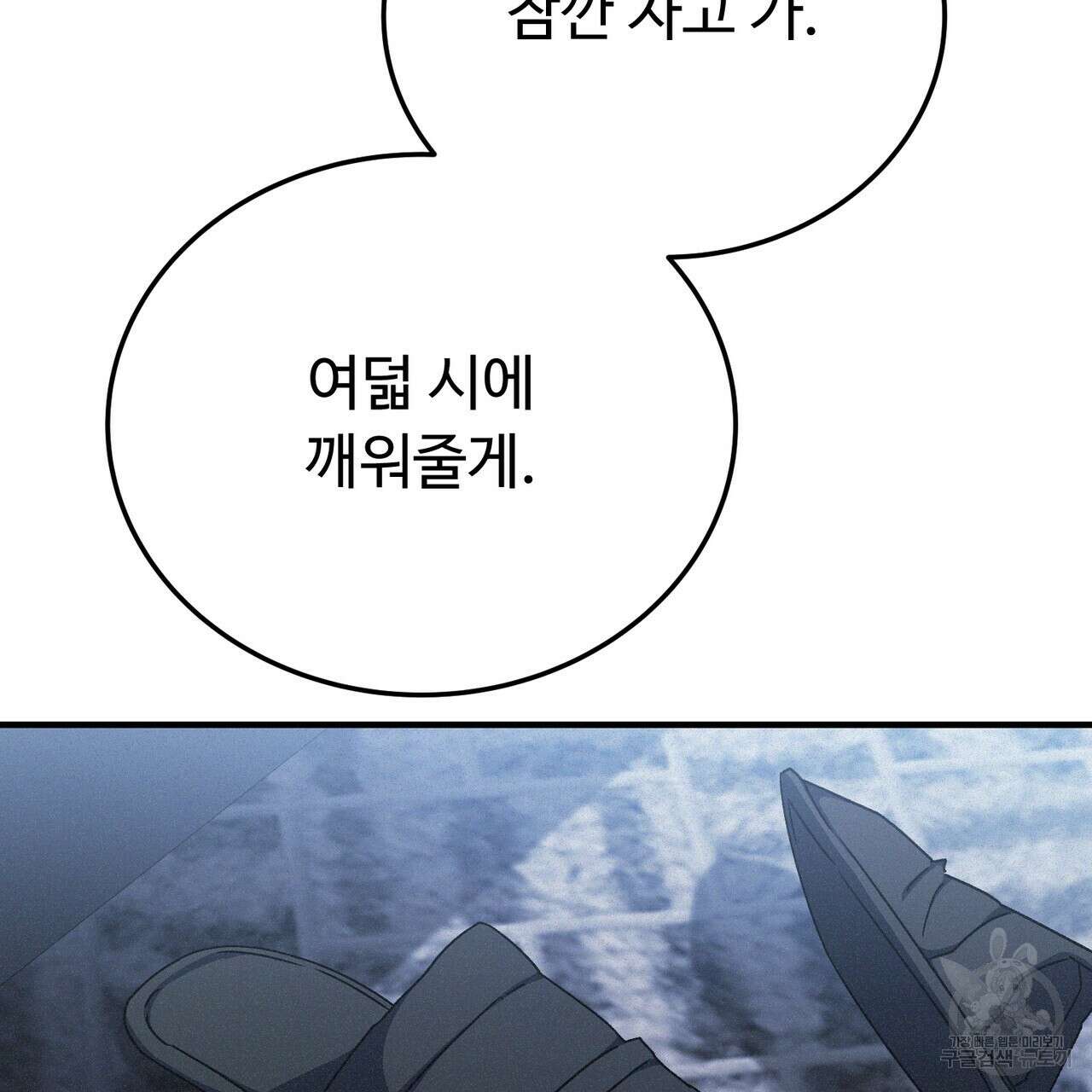 폼리스 12화 2