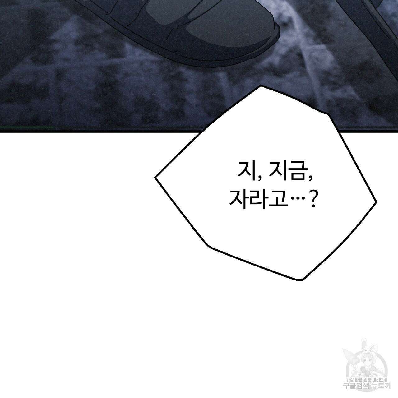 폼리스 12화 3