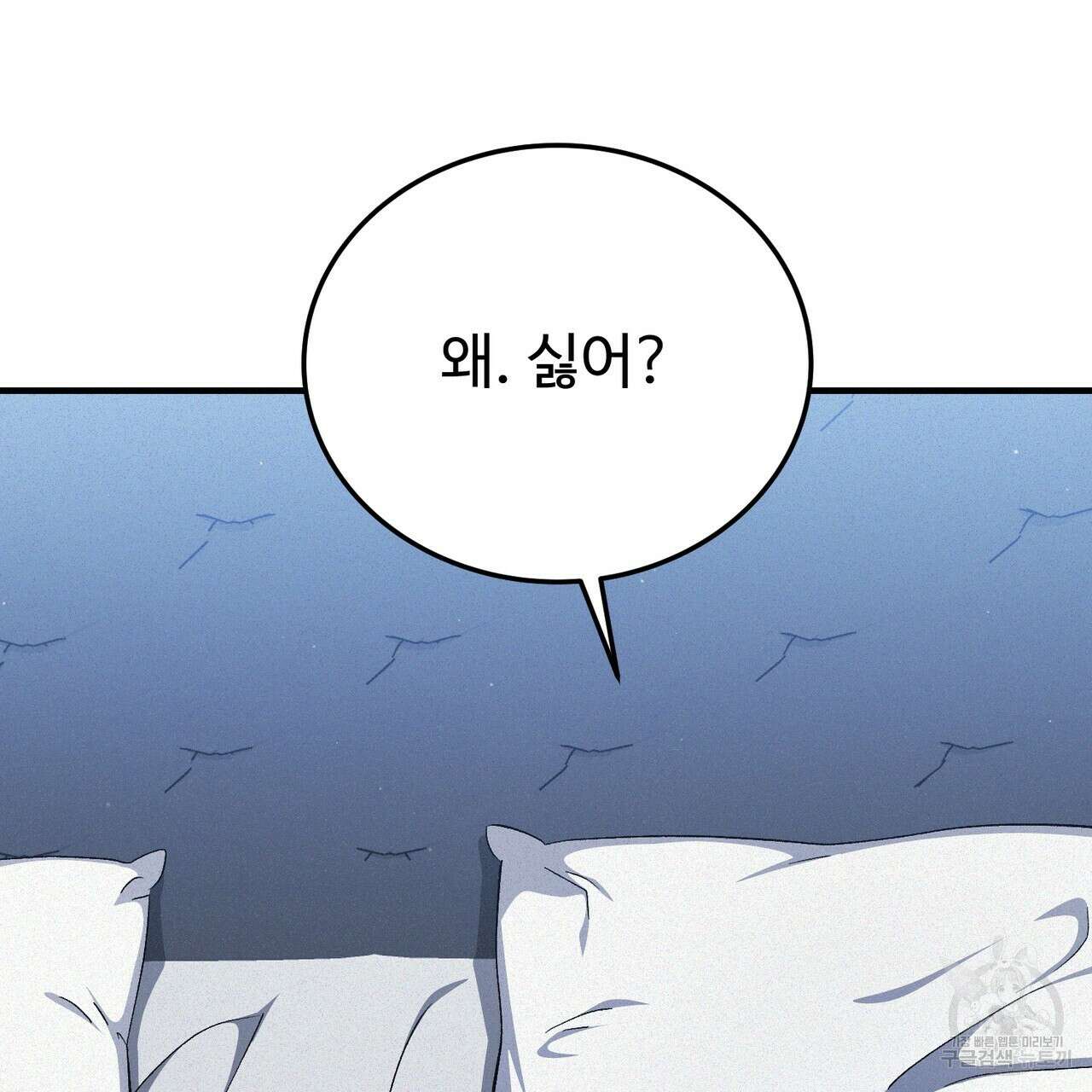 폼리스 12화 4