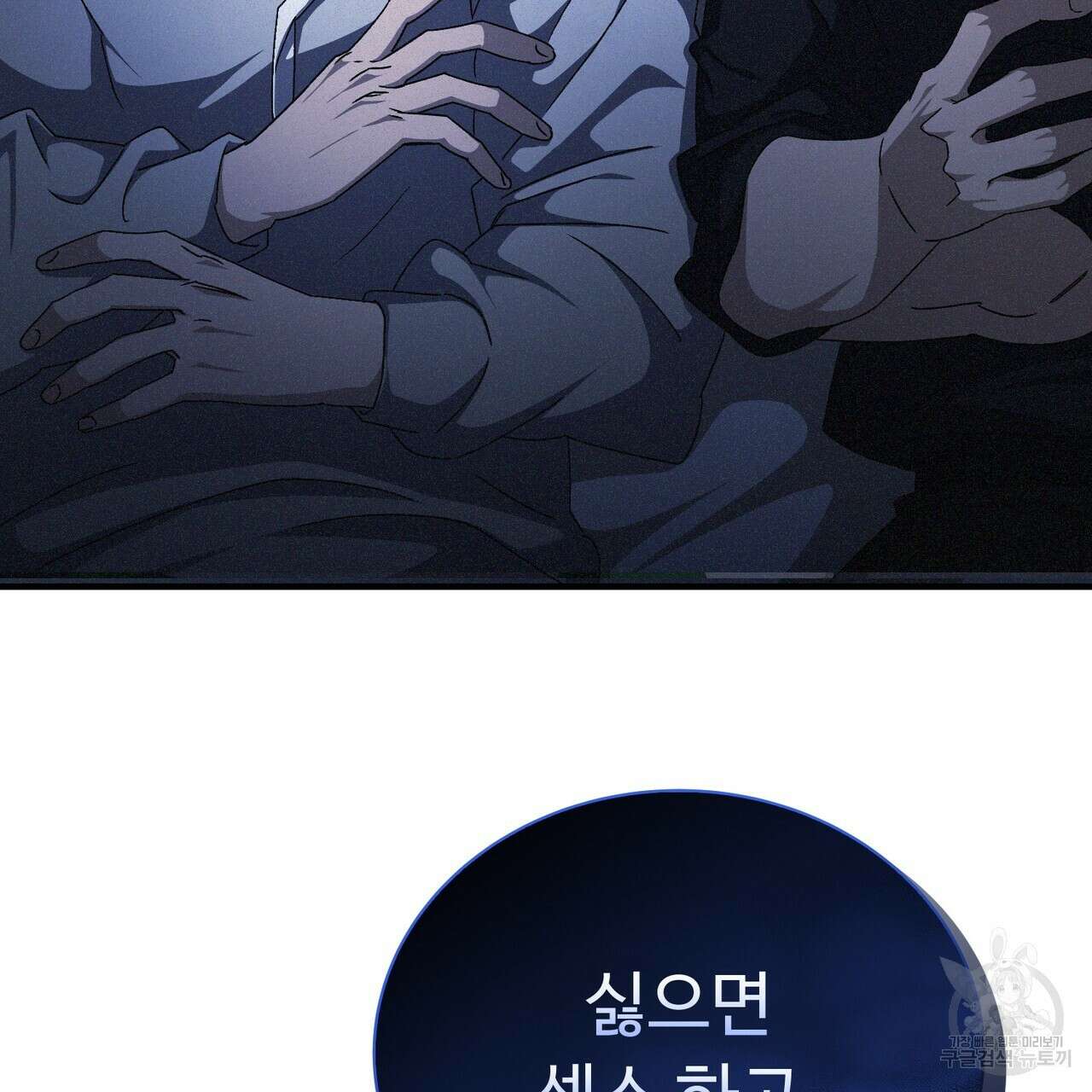 폼리스 12화 6