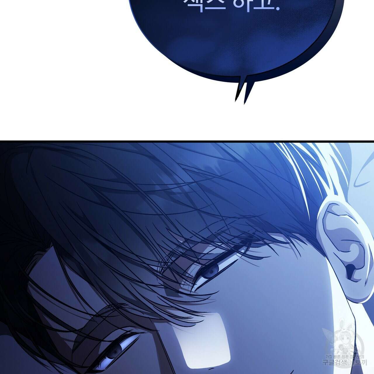 폼리스 12화 7