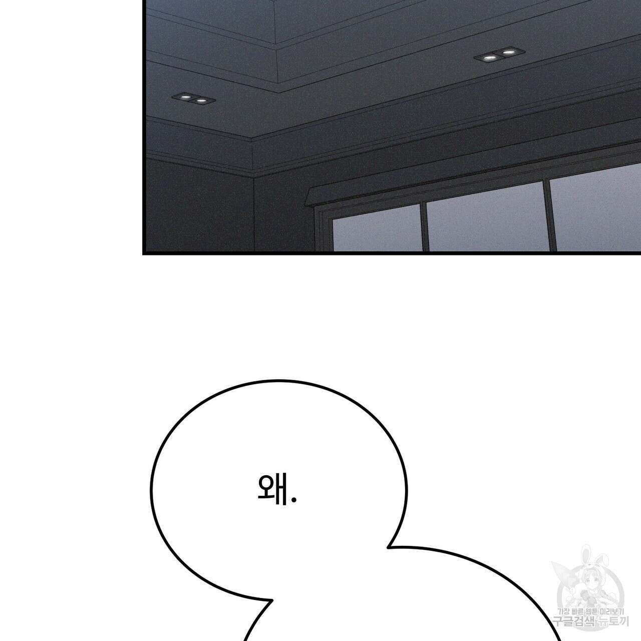 폼리스 12화 15