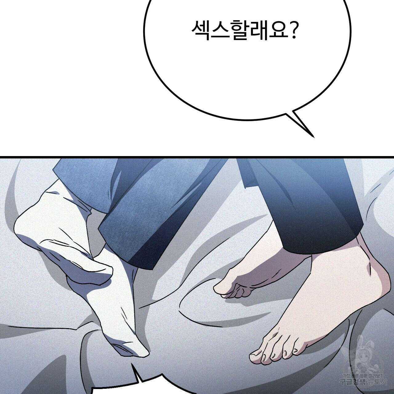 폼리스 12화 16