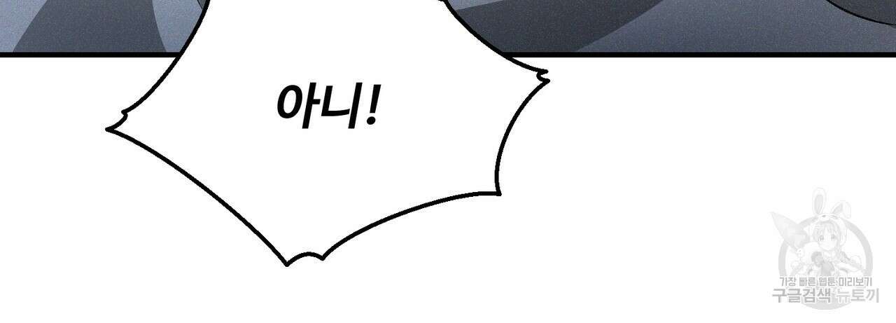 폼리스 12화 17