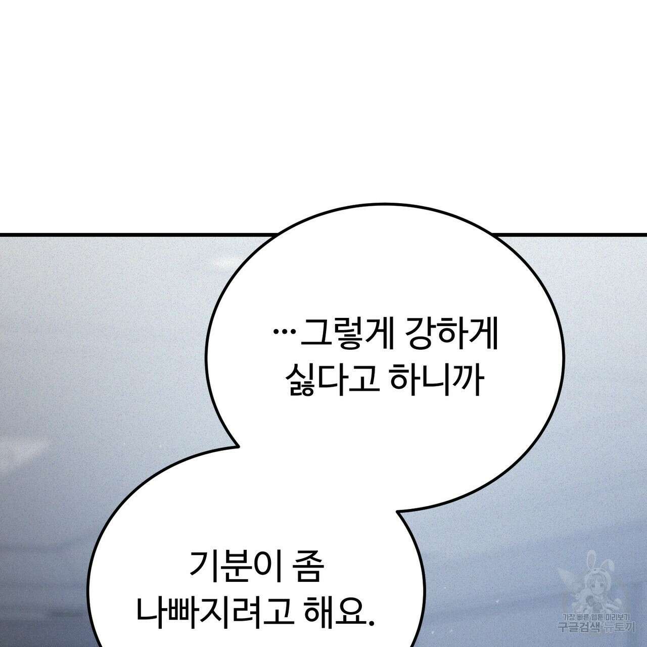 폼리스 12화 18