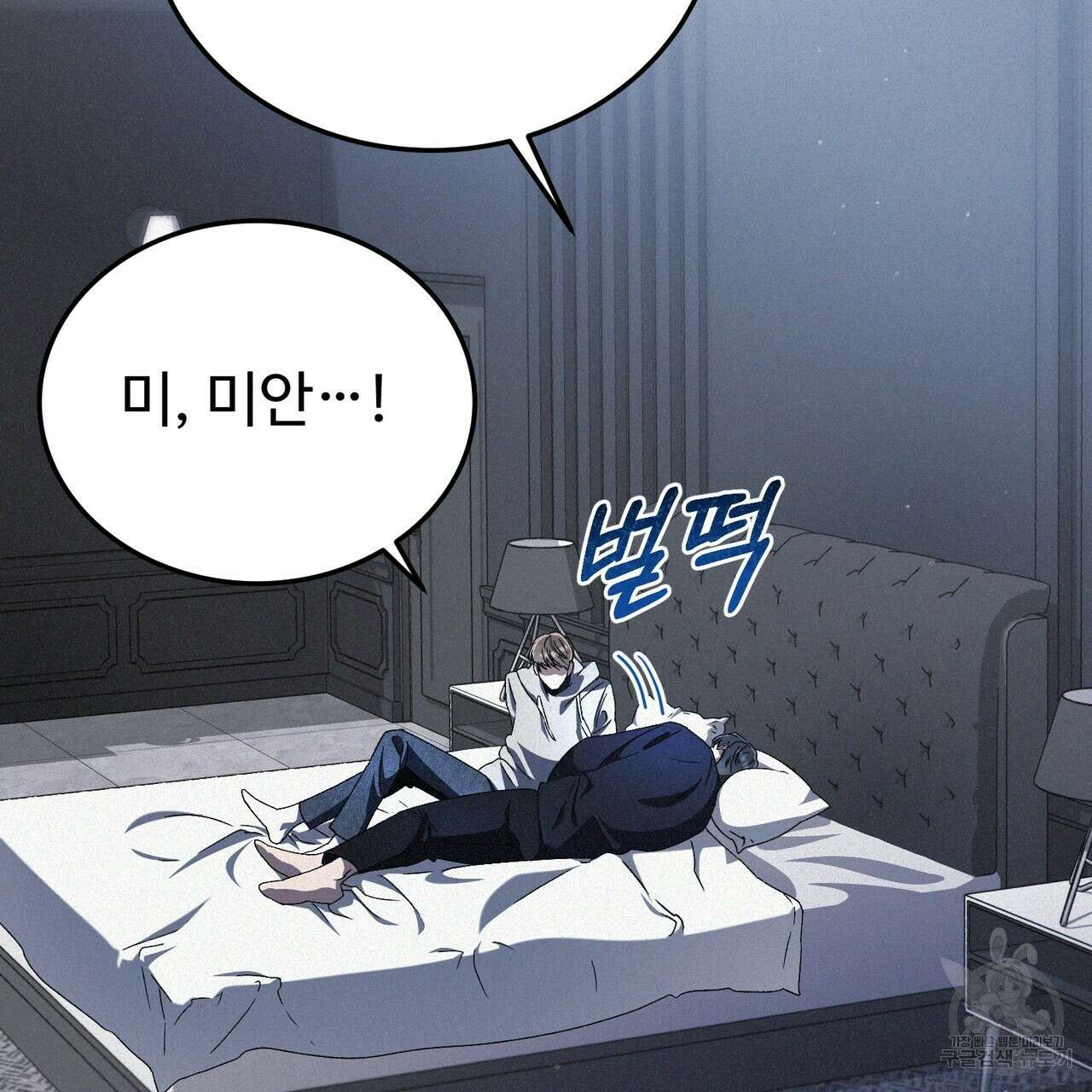 폼리스 12화 19