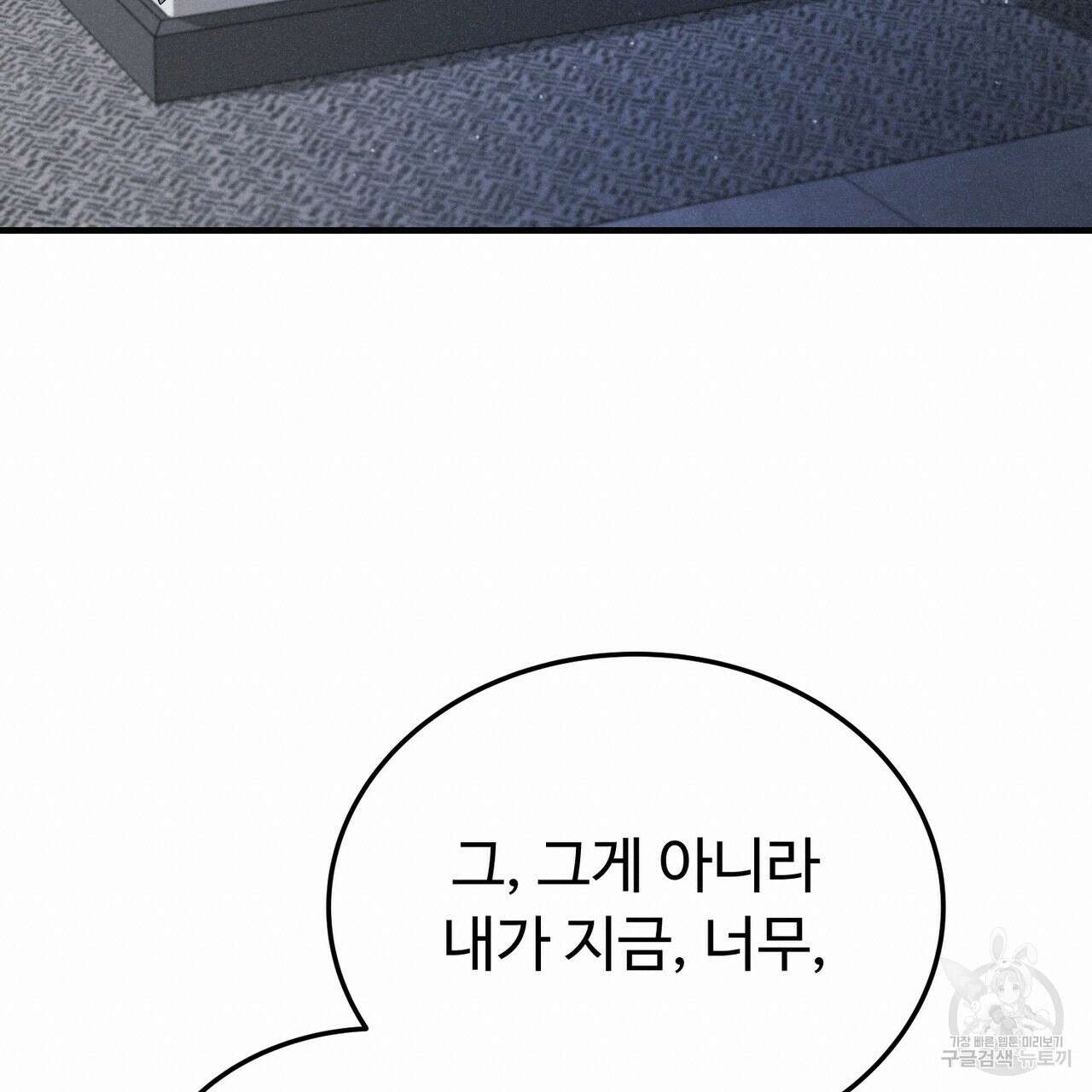 폼리스 12화 20