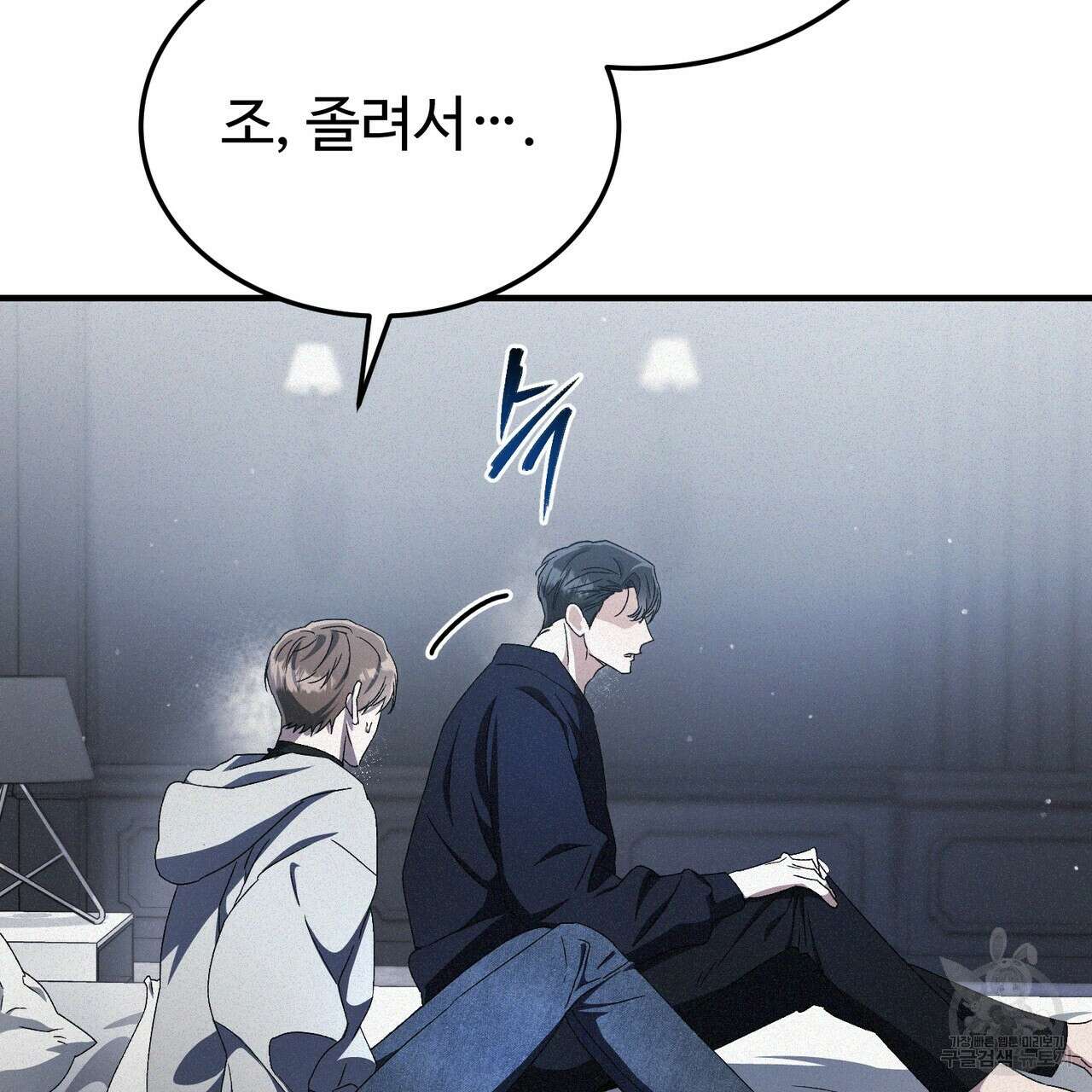 폼리스 12화 21