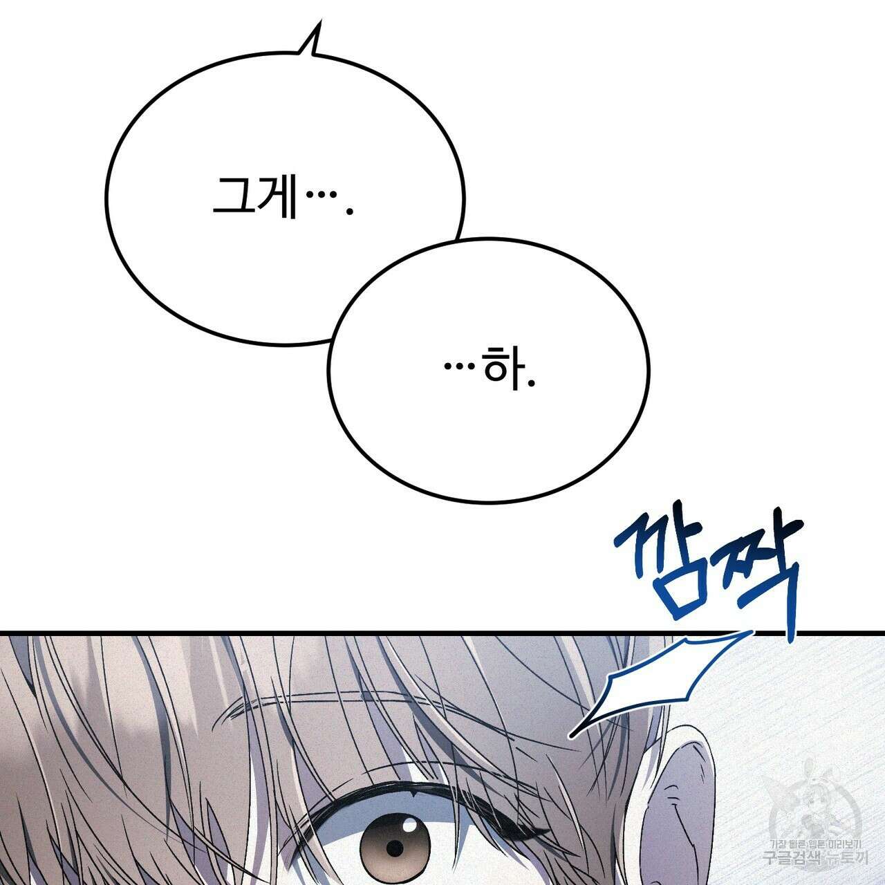 폼리스 12화 25