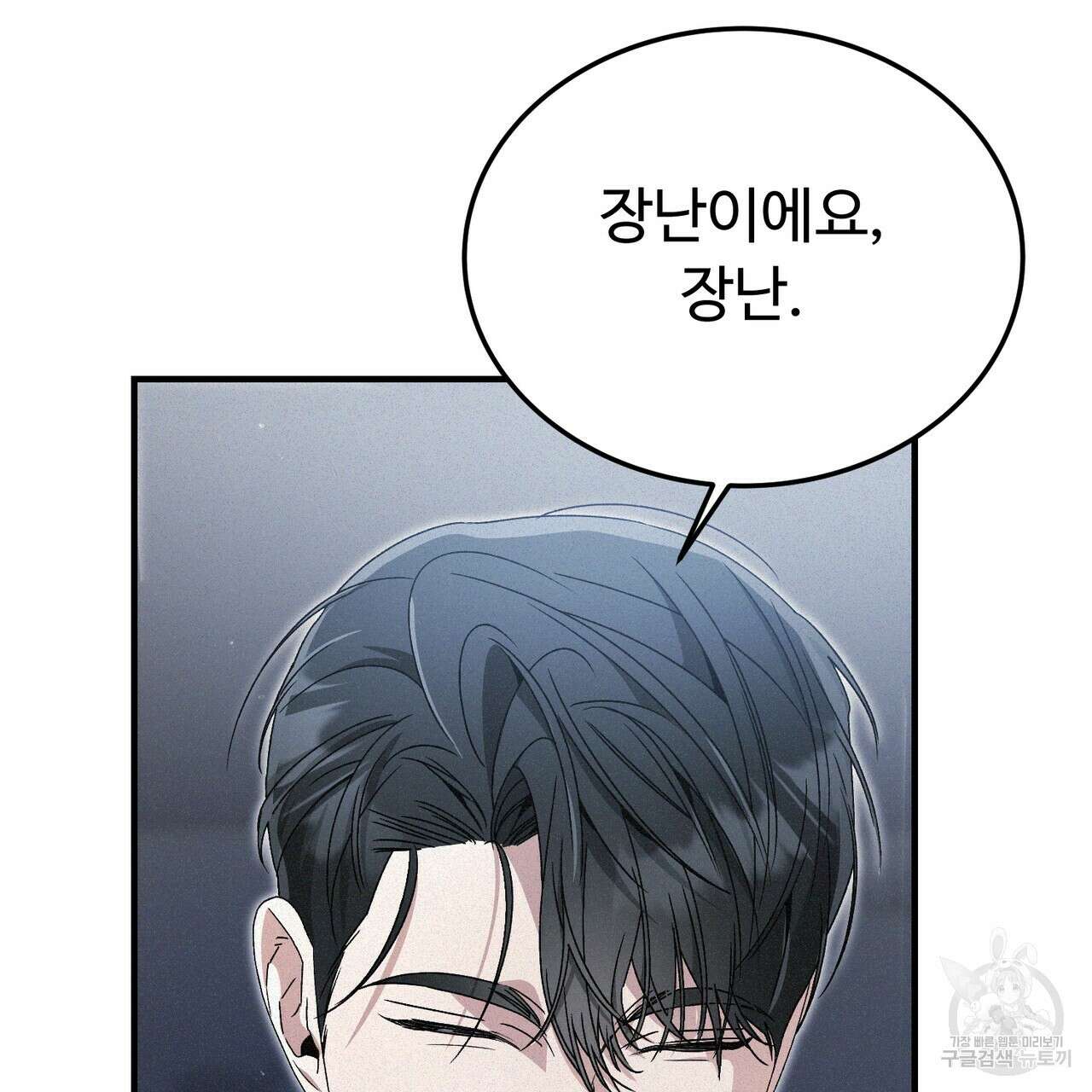 폼리스 12화 29