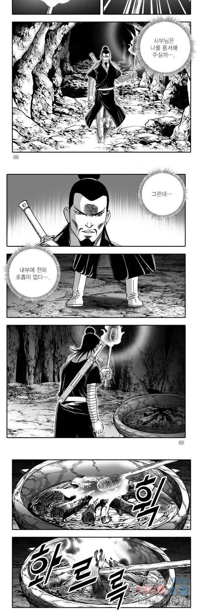 무동유동 40화 4