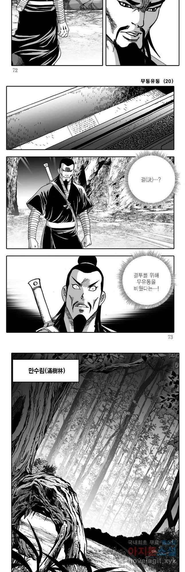 무동유동 40화 6