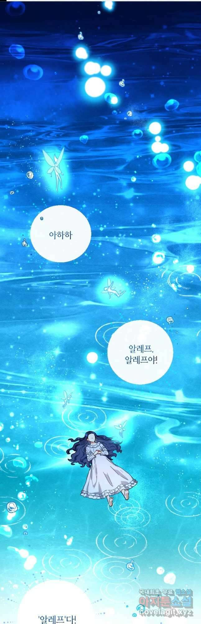황자님, 왜 잘해 주세요 3화 1