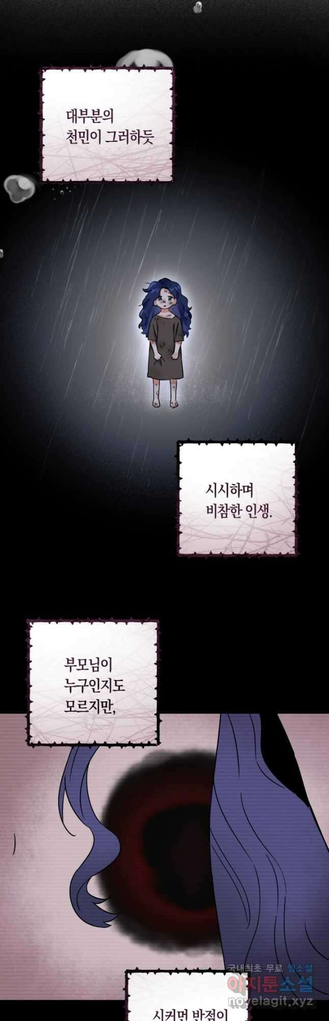 황자님, 왜 잘해 주세요 3화 5