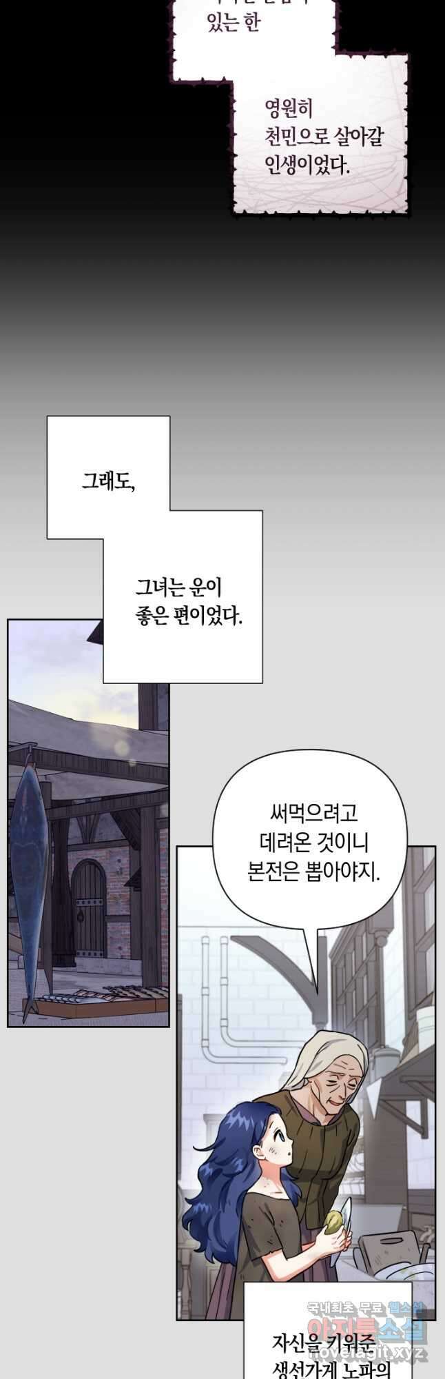 황자님, 왜 잘해 주세요 3화 6