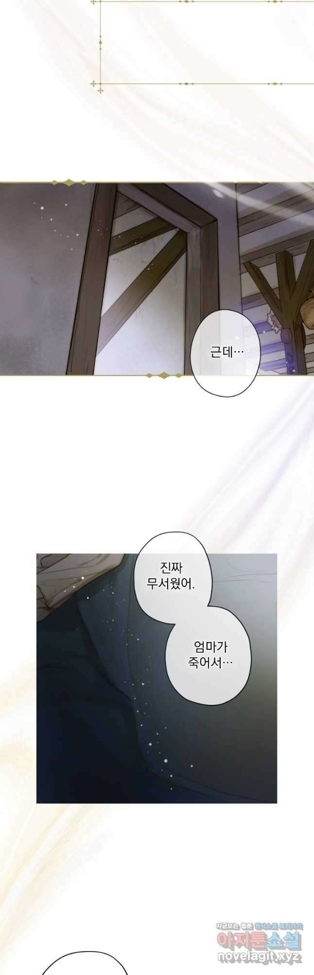 창백한 말 3화 흘러넘치는 마음 6