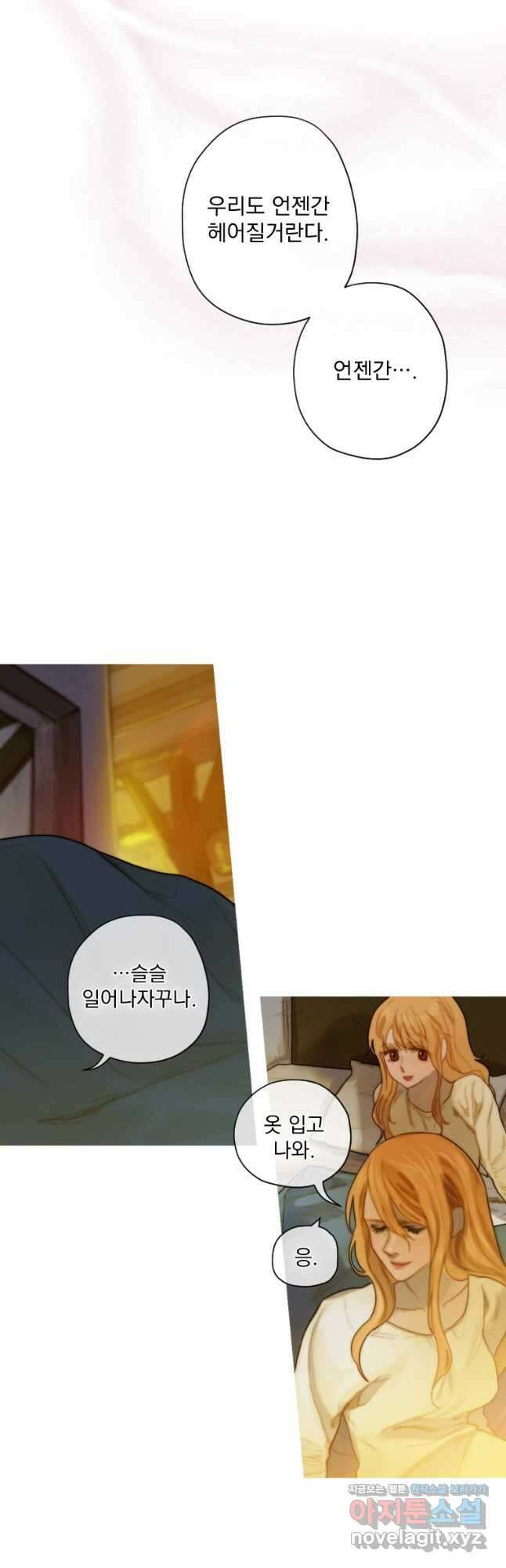 창백한 말 3화 흘러넘치는 마음 9