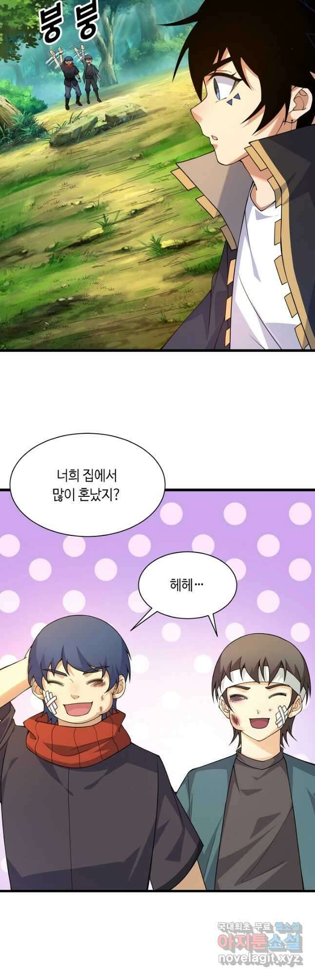 전생무쌍기 7화 6